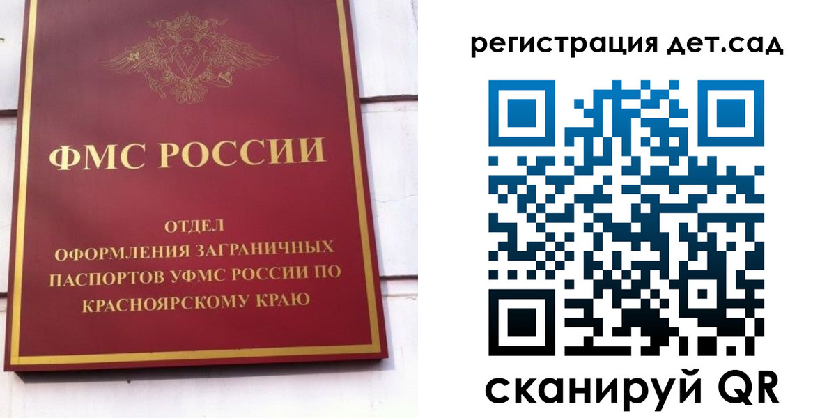 прописка штамп в Заинске