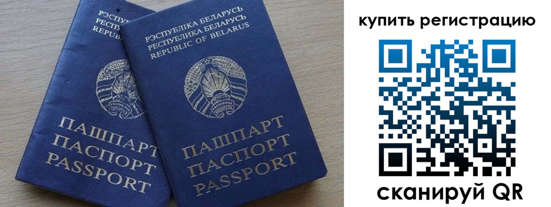 регистрация в Заинске