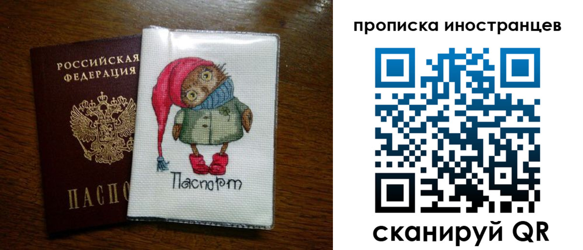 временная регистрация недорого в Заинске