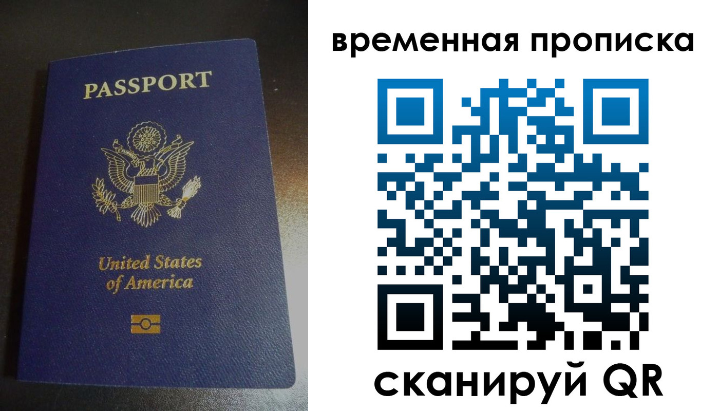 прописка 2025 в Заинске